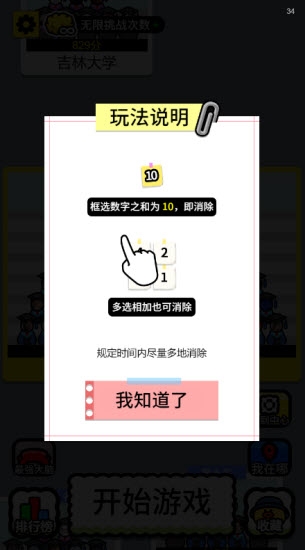 開局托兒所不限時(shí)版截圖(3)