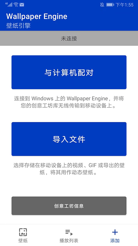 wallpaper國(guó)產(chǎn)版截圖(4)