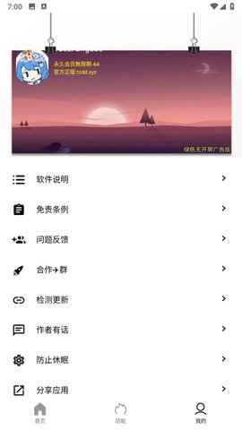 坨子大隊(duì)6.0.6版截圖(3)
