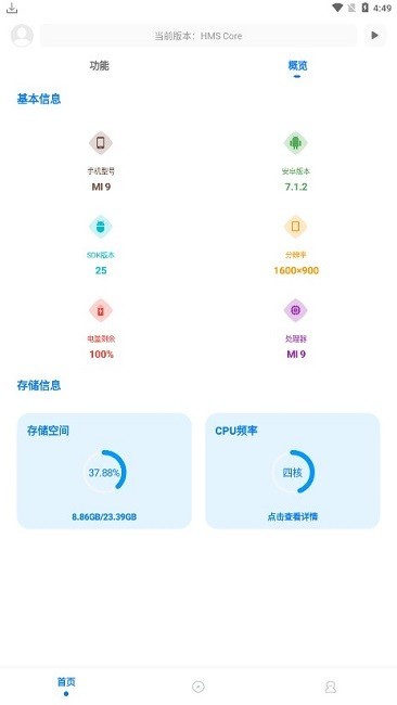 殤痕畫(huà)質(zhì)助手4.0.2完整版截圖(3)