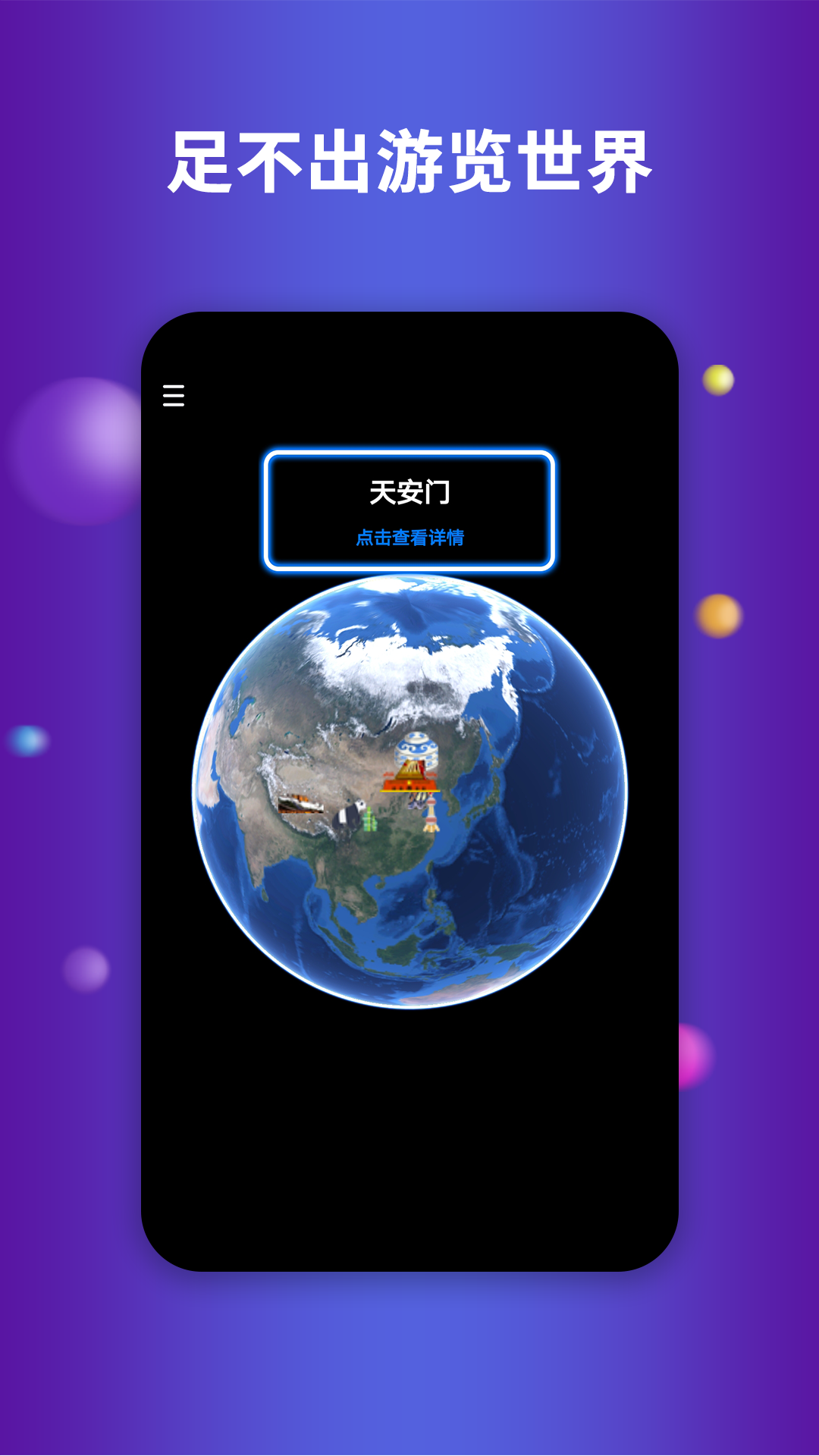 航路地球截圖(2)