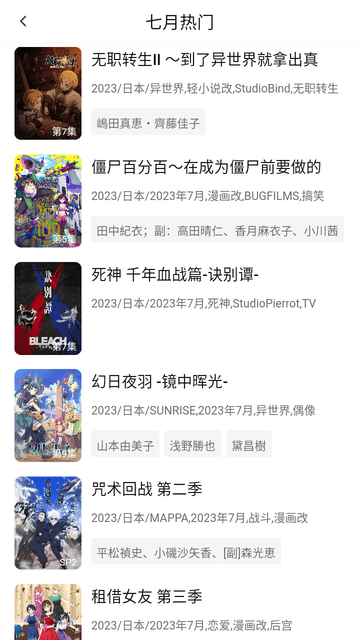 次元城動畫正版截圖(4)