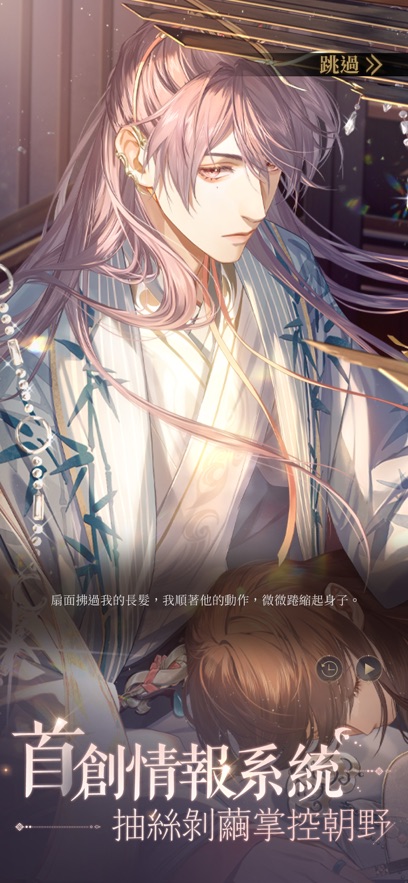 代號(hào)鳶正版簡中服版截圖(2)