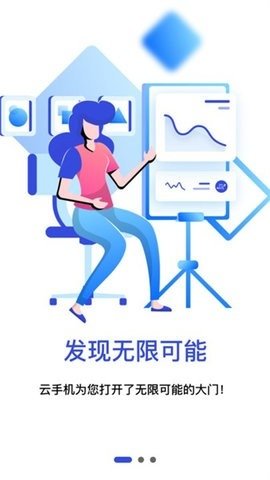 星云手機免費版截圖(1)