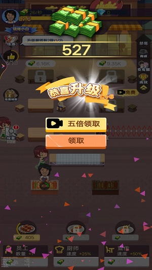 淄博燒烤大師截圖(2)