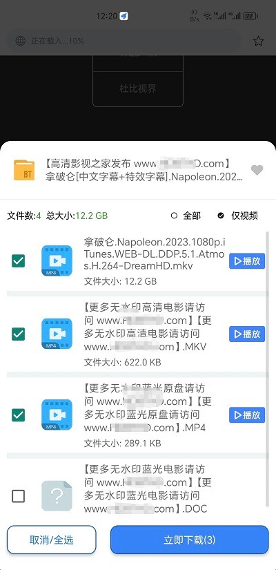 二驢下載手機版截圖(3)