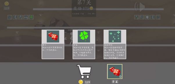 極簡亂斗2截圖(3)
