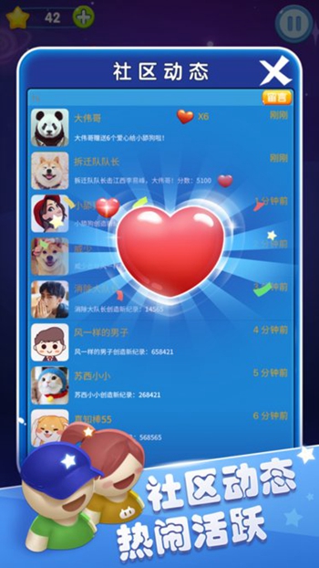 消消樂傳奇截圖(3)