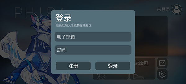 phira自制譜版截圖(1)