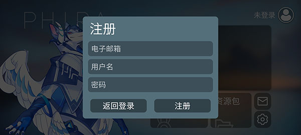 phira自制譜版截圖(3)