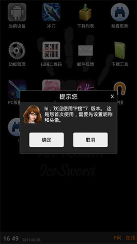 p搜7.10手機(jī)無(wú)限制版截圖(2)