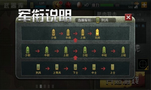 二戰(zhàn)狙擊國(guó)際服版本截圖(3)
