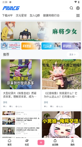 霹靂動(dòng)漫截圖(3)