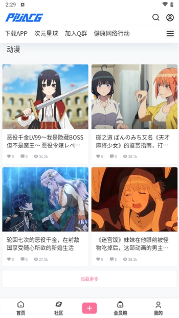 霹靂動(dòng)漫截圖(1)