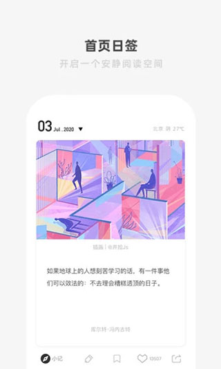 成版ONE一個致敬韓寒下載安卓截圖(3)