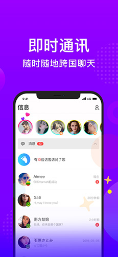 WorldTalk免費(fèi)聊天版截圖(3)