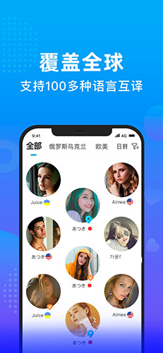 WorldTalk免費(fèi)聊天版截圖(1)