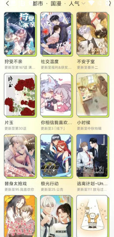 春木漫畫(huà)最新款截圖(3)