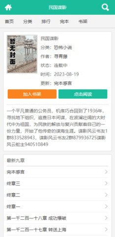 啃文書(shū)庫(kù)截圖(2)