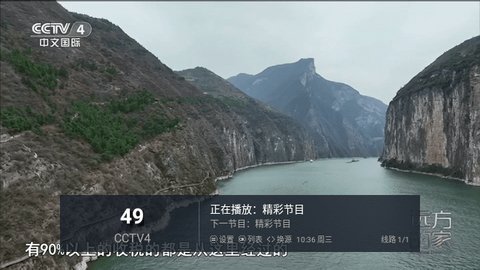 新萬象TV截圖(1)