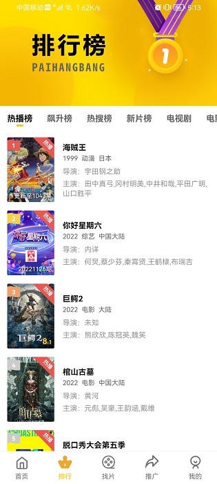 整點(diǎn)視頻免廣告最新版截圖(2)