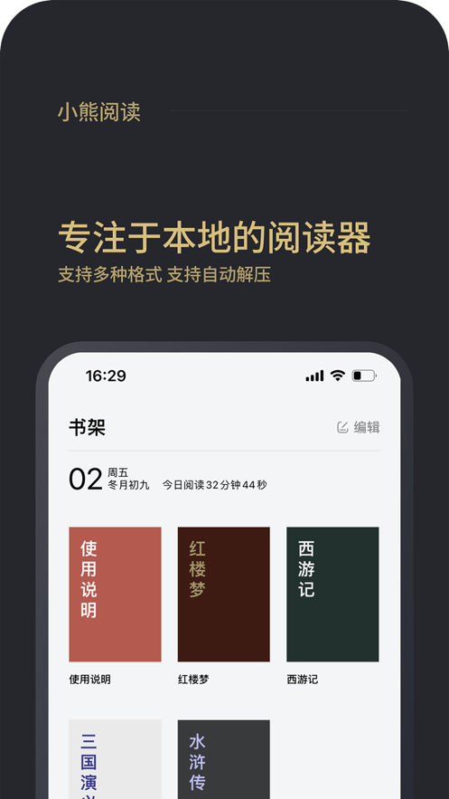 小熊閱讀手機版截圖(1)