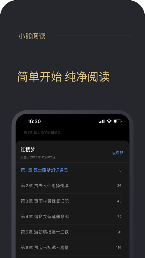 小熊閱讀手機版截圖(3)