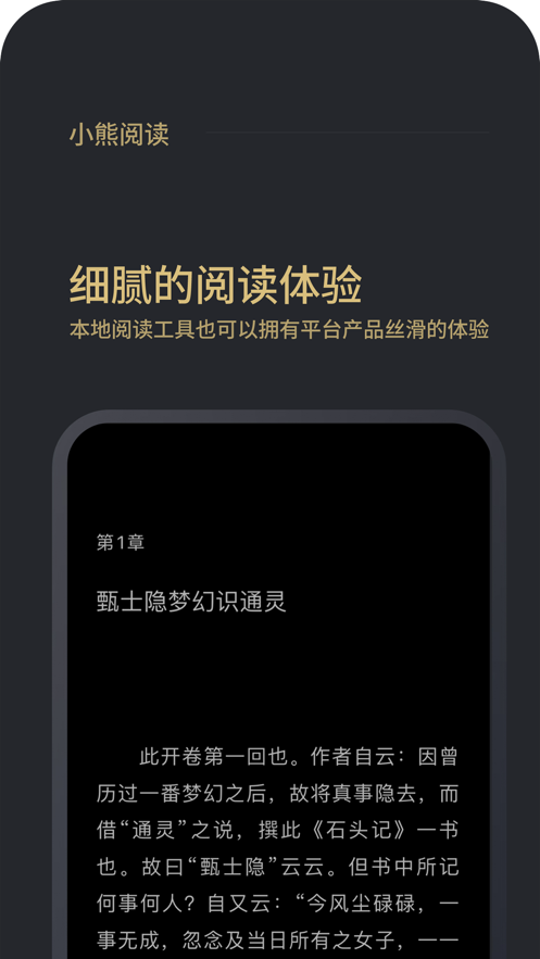 小熊閱讀手機版截圖(2)