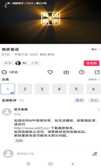 蝦皮影視免費(fèi)版截圖(1)
