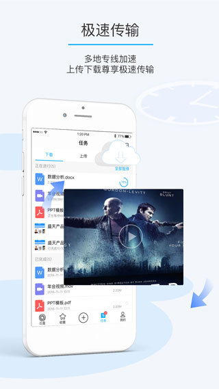 比特球云盤手機(jī)版截圖(1)