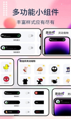 靈動(dòng)塢免費(fèi)版截圖(3)