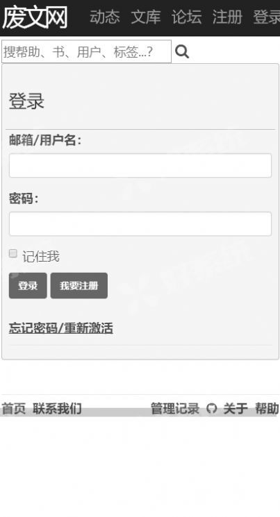 海棠網(wǎng)無(wú)彈窗免費(fèi)網(wǎng)絡(luò)小說(shuō)閱讀版截圖(3)
