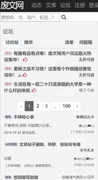 海棠網(wǎng)無(wú)彈窗免費(fèi)網(wǎng)絡(luò)小說(shuō)閱讀版截圖(4)