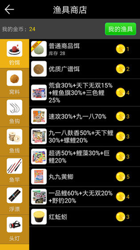 釣魚(yú)看漂截圖(4)