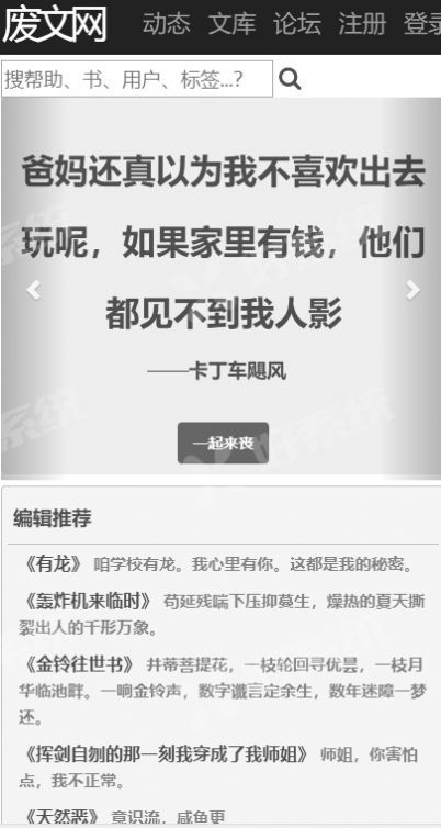 海棠文學城網(wǎng)無彈窗免費網(wǎng)絡聽版截圖(4)