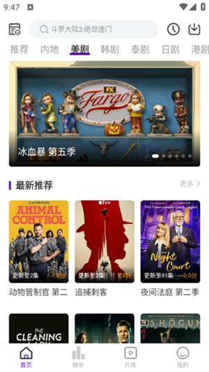 青草影評去廣告版截圖(1)