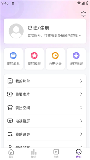 青草影評去廣告版截圖(4)