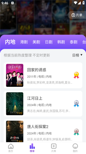 青草影評去廣告版截圖(5)
