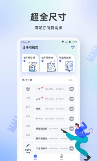 百度照相館手機版截圖(3)