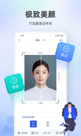 百度照相館手機版截圖(1)