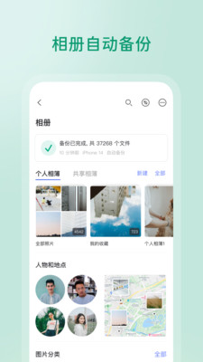 阿里云盤免費版截圖(2)