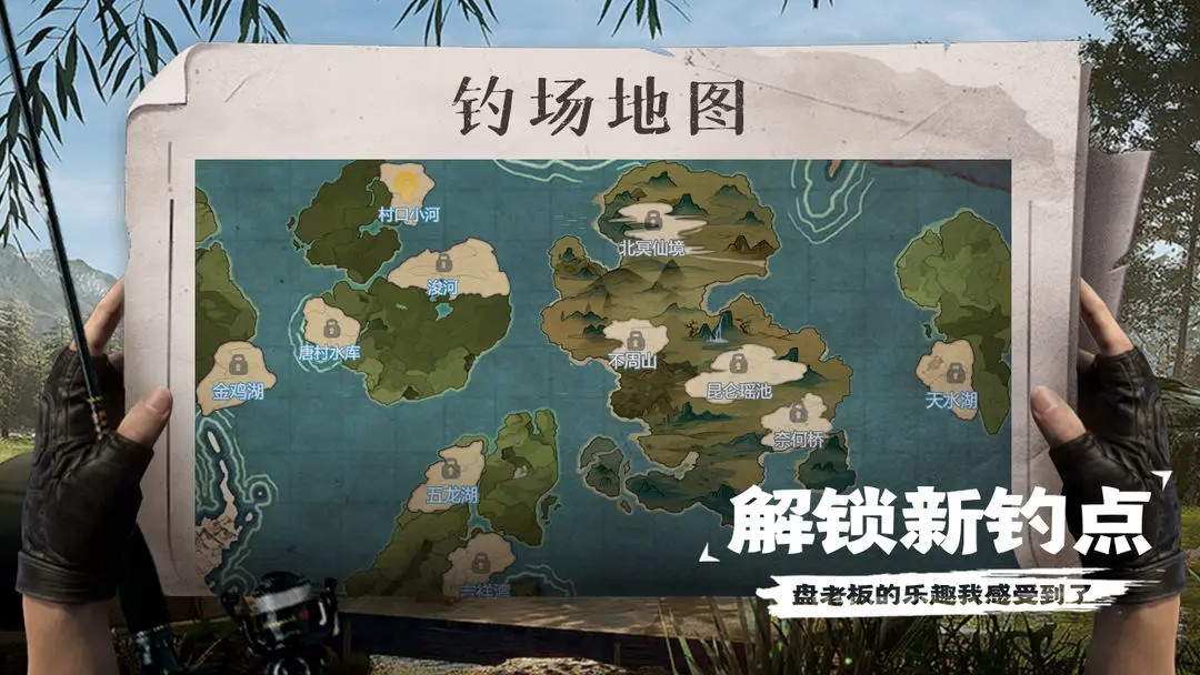 天天釣魚最新版本截圖(3)