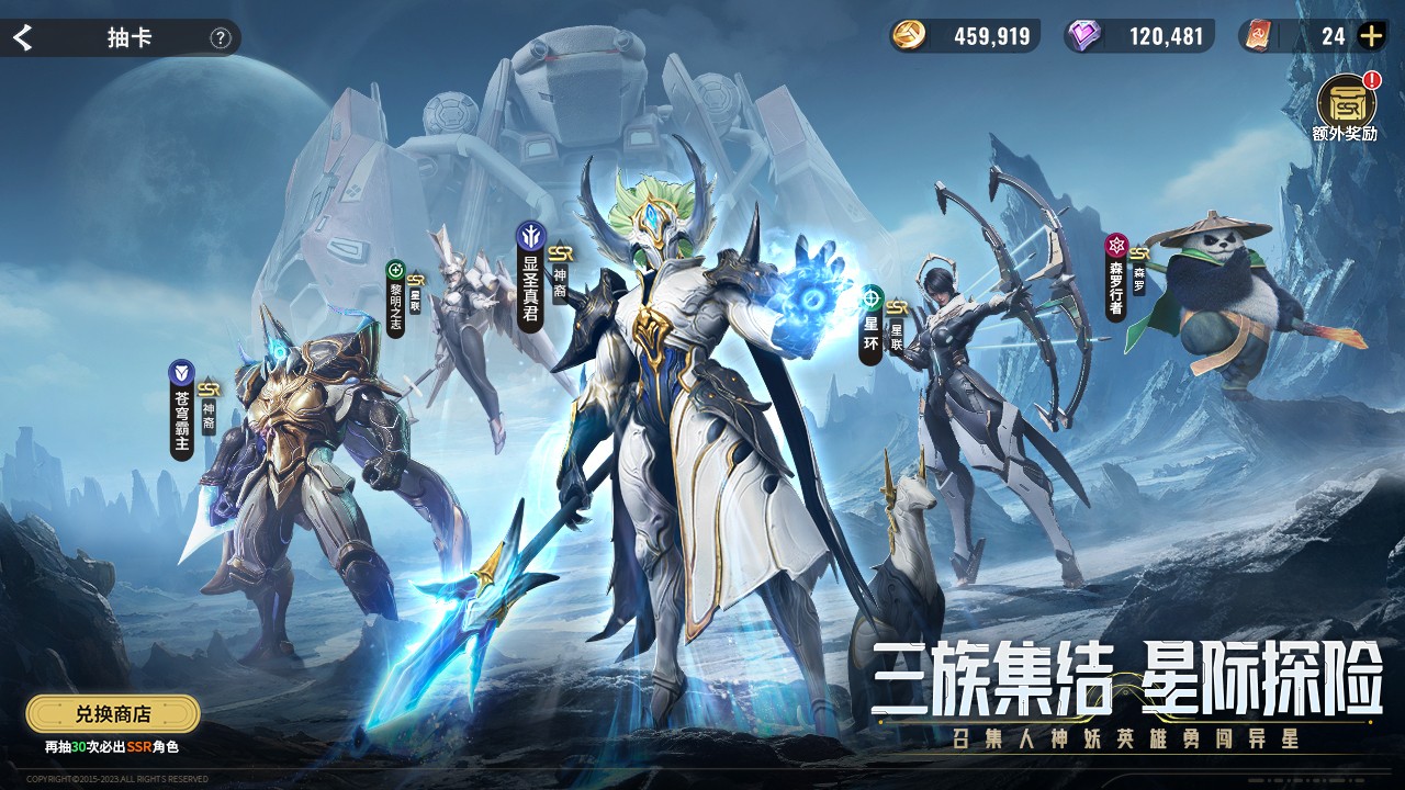 星際52區(qū)截圖(4)