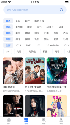 暗夜TV安卓免費版截圖(1)