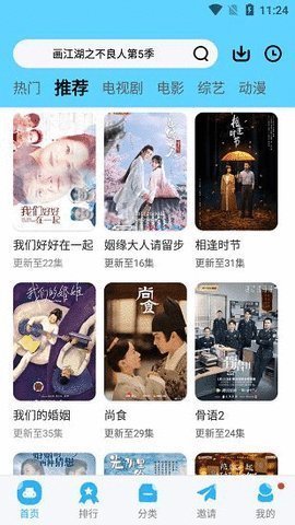 暗夜TV安卓免費版截圖(4)
