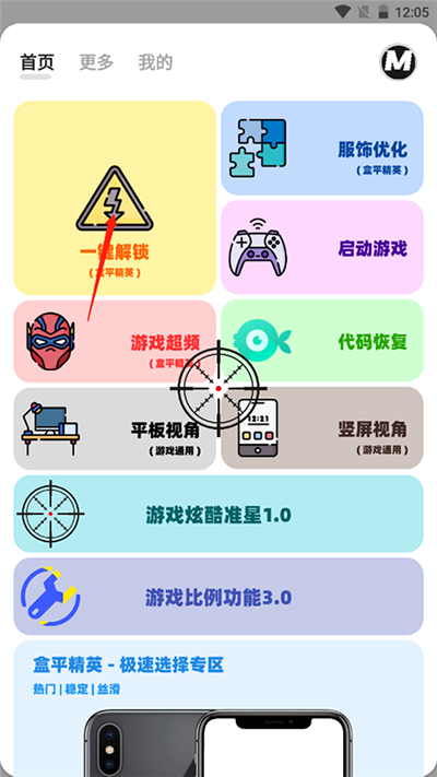 畫(huà)質(zhì)mxpro1.1版本截圖(2)