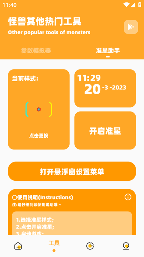 畫(huà)質(zhì)怪獸120幀安卓暗區(qū)突圍版截圖(3)
