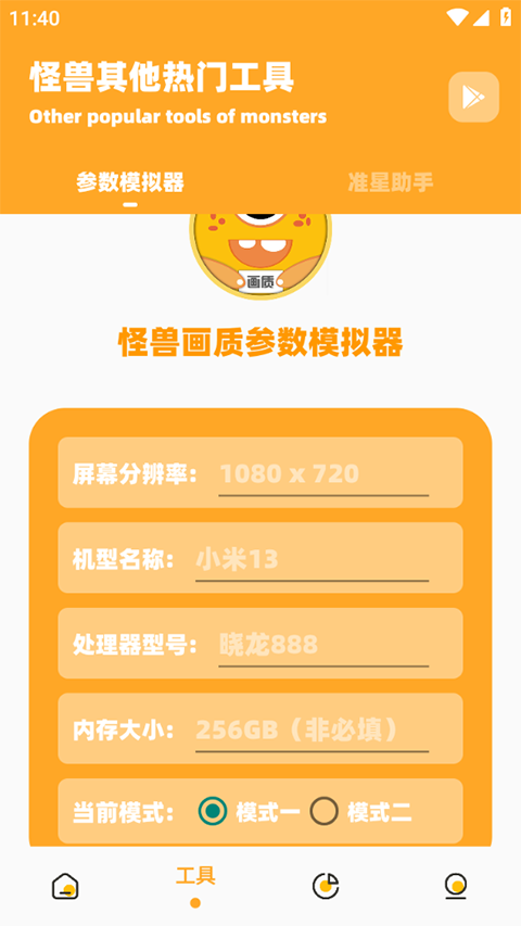畫(huà)質(zhì)怪獸120幀安卓暗區(qū)突圍版截圖(2)