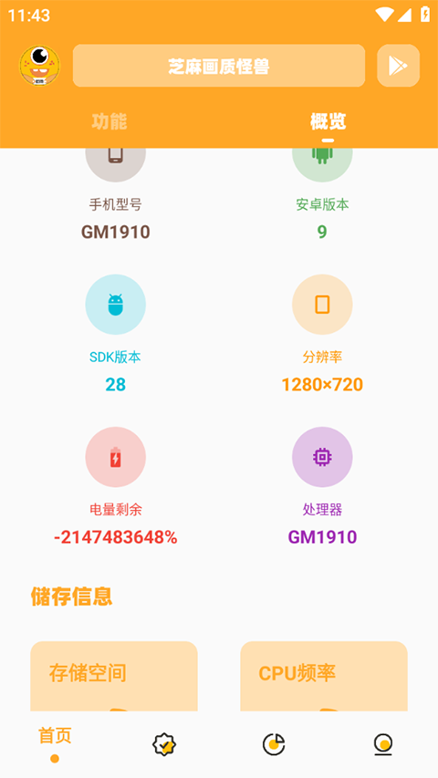 畫(huà)質(zhì)怪獸120幀安卓暗區(qū)突圍版截圖(5)