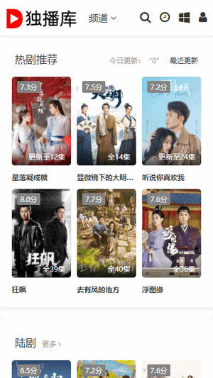 獨(dú)播庫截圖(2)